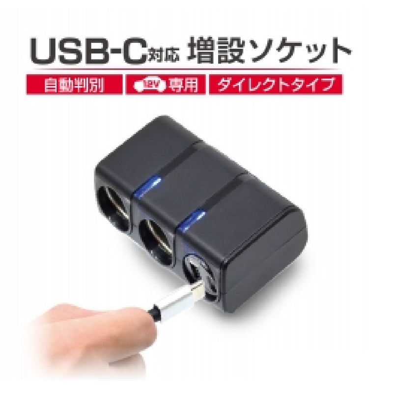 星光産業 USBバーチカルソケット EM173