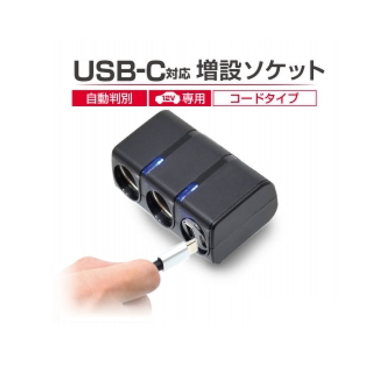 星光産業 USBツインソケット EM174