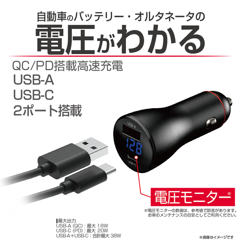 星光産業 電圧モニターUSBポート EM175