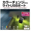 星光産業 ライトUSBポート EM177