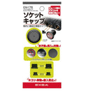 星光産業 ソケットUSBキャップ EM178