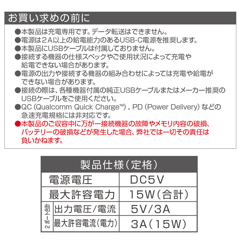 星光産業 USB変換アダプタAC EM180