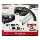 星光産業 EXEA アクセントモール EW152  2m