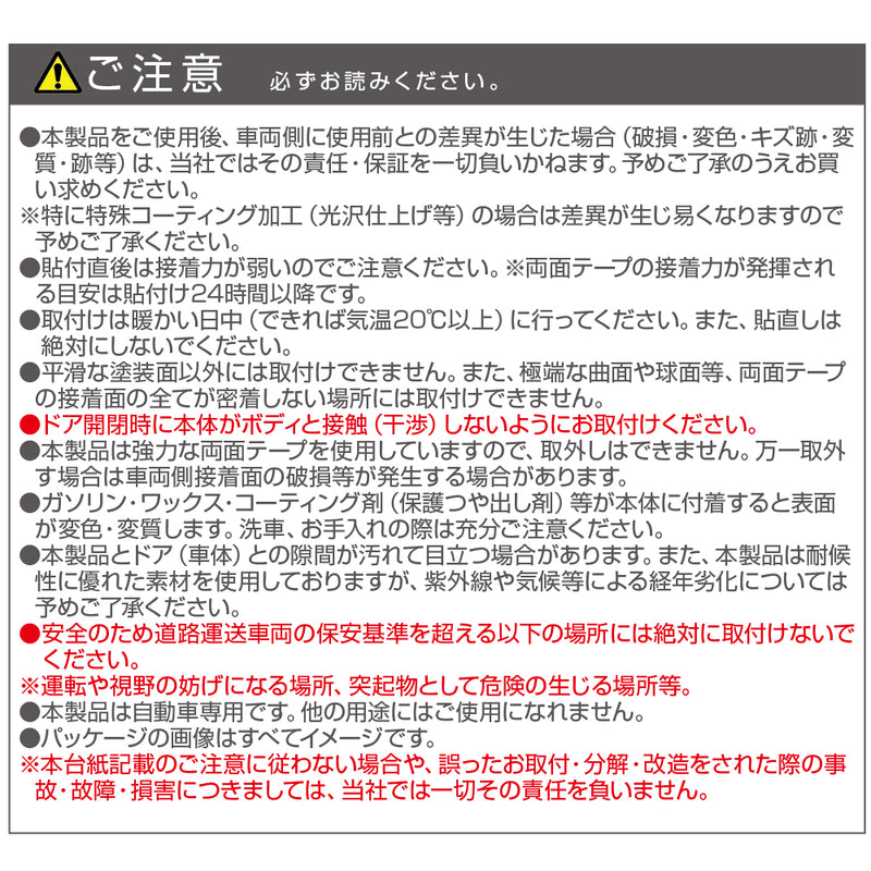 星光産業 タフネスプロテクター EW156 本体×2