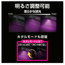 星光産業 スイングUSBライト EL177