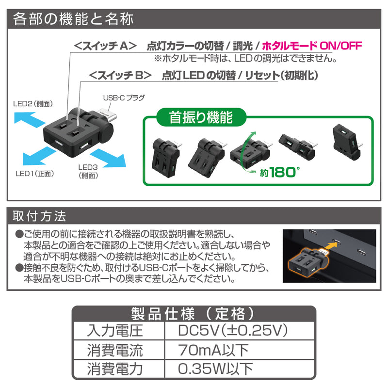 星光産業 スイングUSBライト EL177