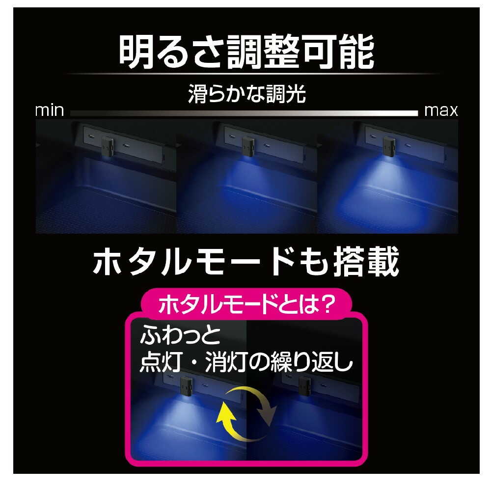 夜一ページ 星光産業 L型USBライト EL178