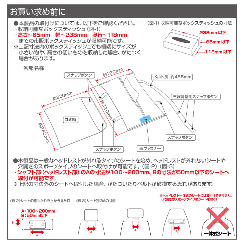 星光 レザーティッシュケース＆ゴミ箱 EH196