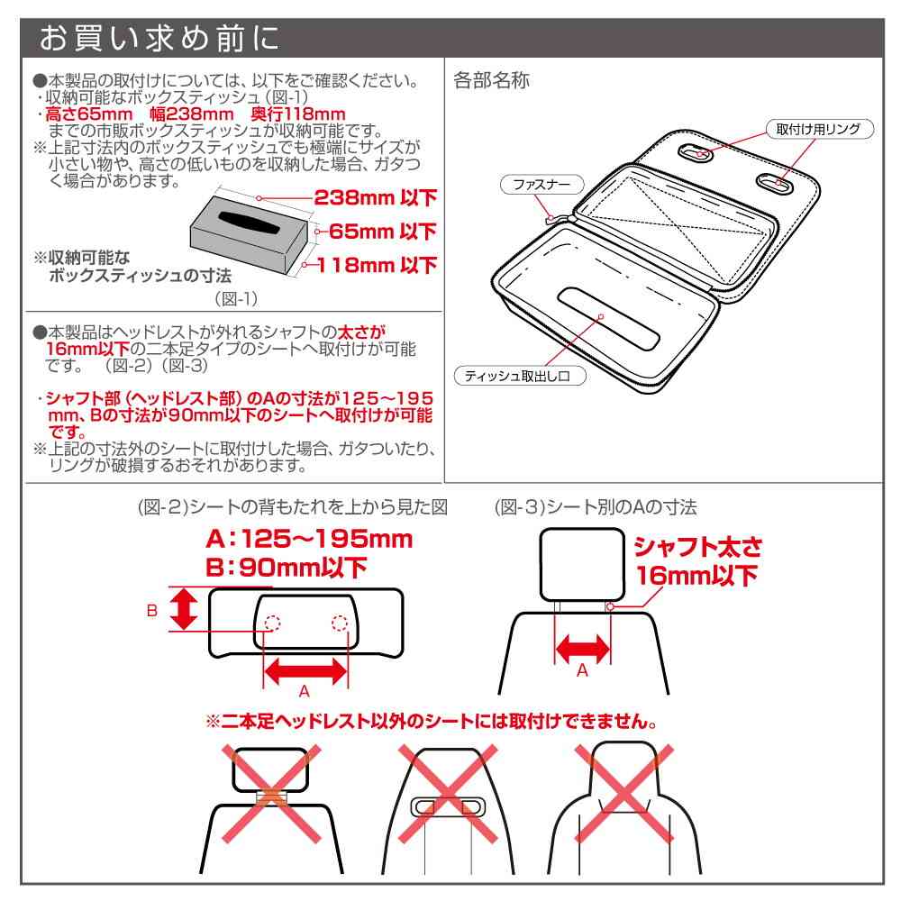 星光産業 セミハードティッシュケース EH197