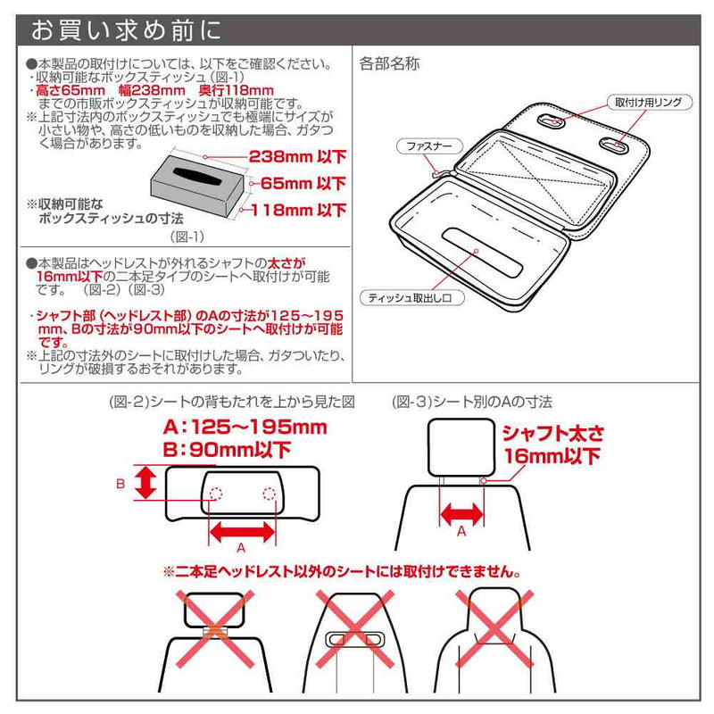 星光産業 セミハードティッシュケース EH197