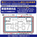 星光 アクセントフレームセット BK EX211 前後２枚セット