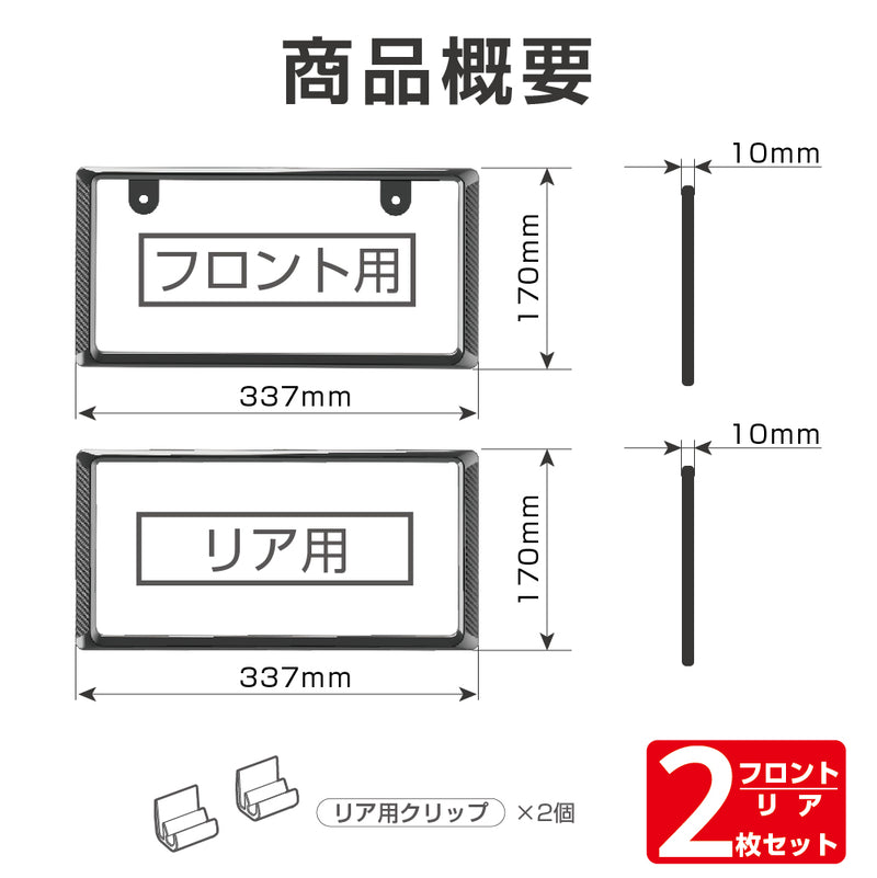 星光 アクセントフレームセット BK EX211 前後２枚セット