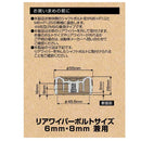 星光産業 タイヤリアワイパーキャップ EX218