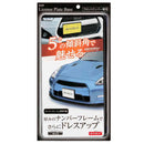 星光産業 ナンバーベース EX219