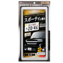 星光産業 カーボンフレームセット WH EX220 2枚入り