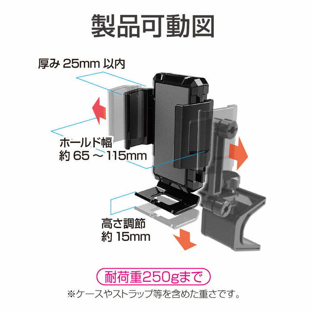 星光産業 EXEA スマホホルダータフネス EE213  1個