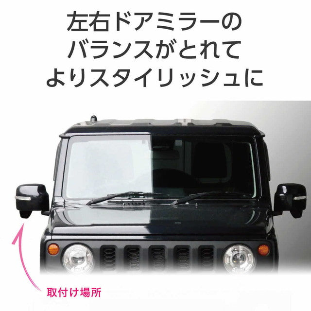 星光産業 EXEA 運転席側サポートミラー EE221  1個