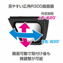 星光産業 EXEA 運転席側サポートミラー EE221  1個