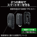 星光産業 EXEA スマートキーカバータフネス EE228  1個