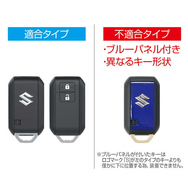 星光産業 EXEA スマートキーカバータフネス EE228  1個