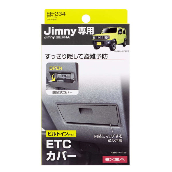 精工产业 EXEA ETC 盖 EE234 1 件