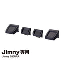 星光産業 EXEA スイッチエキステンション BK EE235  1セット