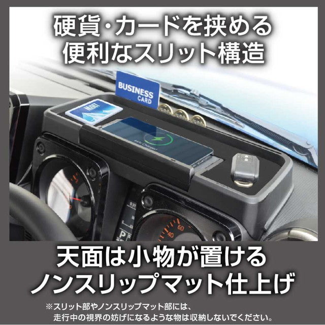 Seiko Sangyo EXEA Dashboard Charging Tray EE237 1 Piece