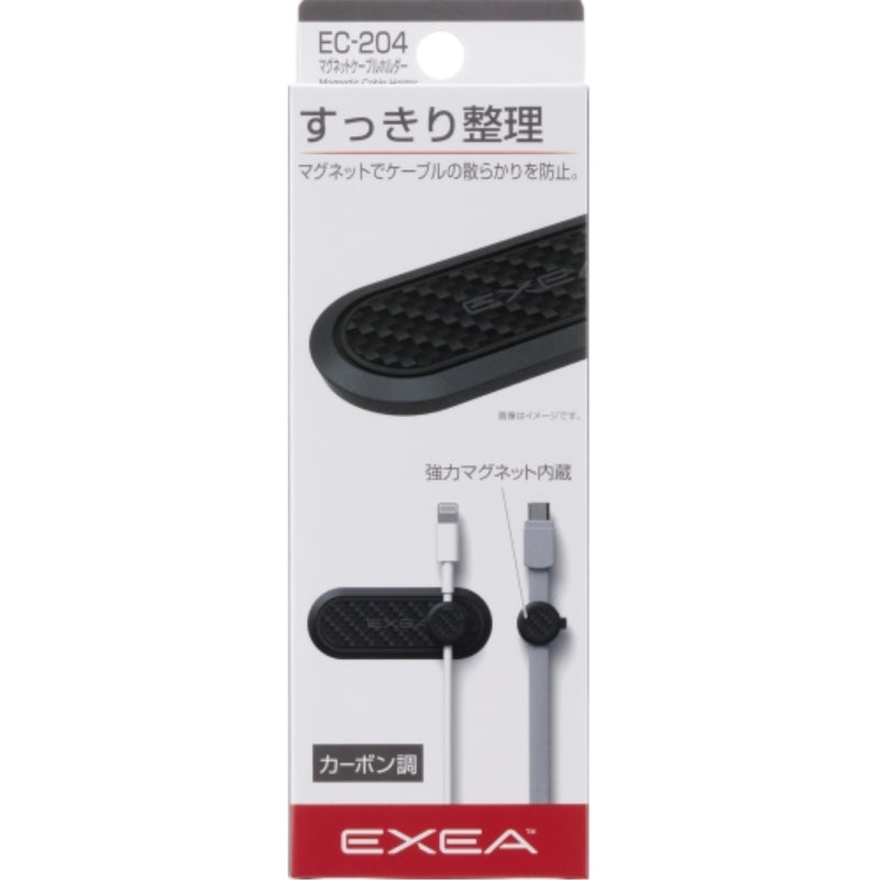 星光産業 EXEA マグネットケーブルホルダー EC204  1セット