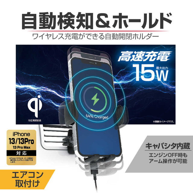 星光産業 EXEA ワイヤレス充電自動開閉ホルダー EC230  1個