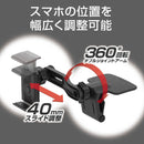 星光産業 EXEA スマホホルダー EC236  1個