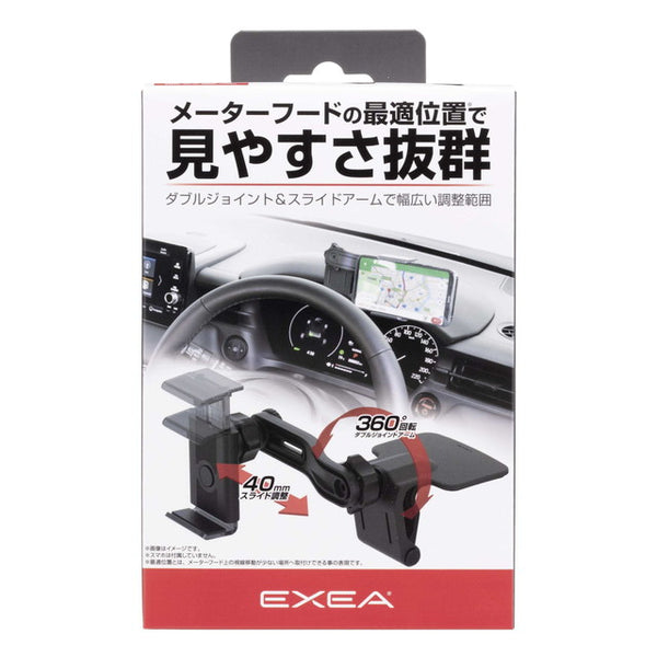 精工产业 EXEA 智能手机支架 EC236 1 件