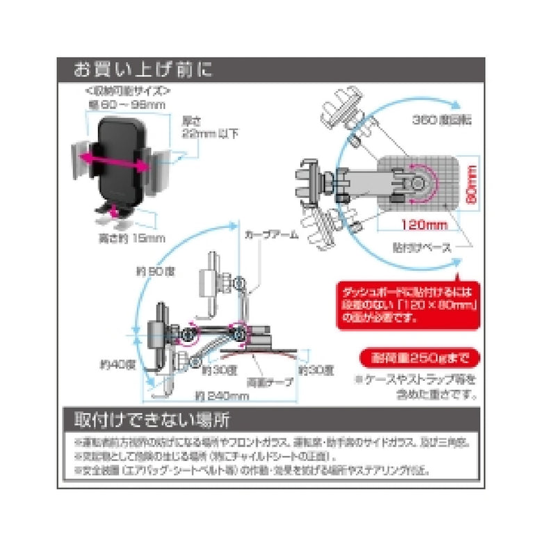 星光産業 スマホホルダー EC237