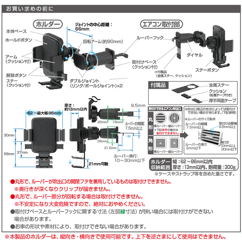 星光産業 スマホホルダー EC240