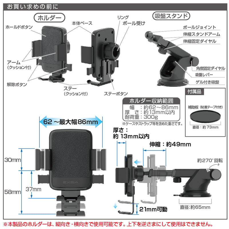 星光産業 スマホホルダー EC241