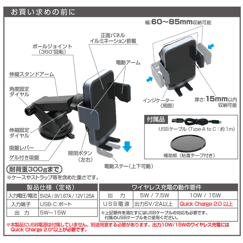 星光 ワイヤレス充電自動開閉ホルダー EC242