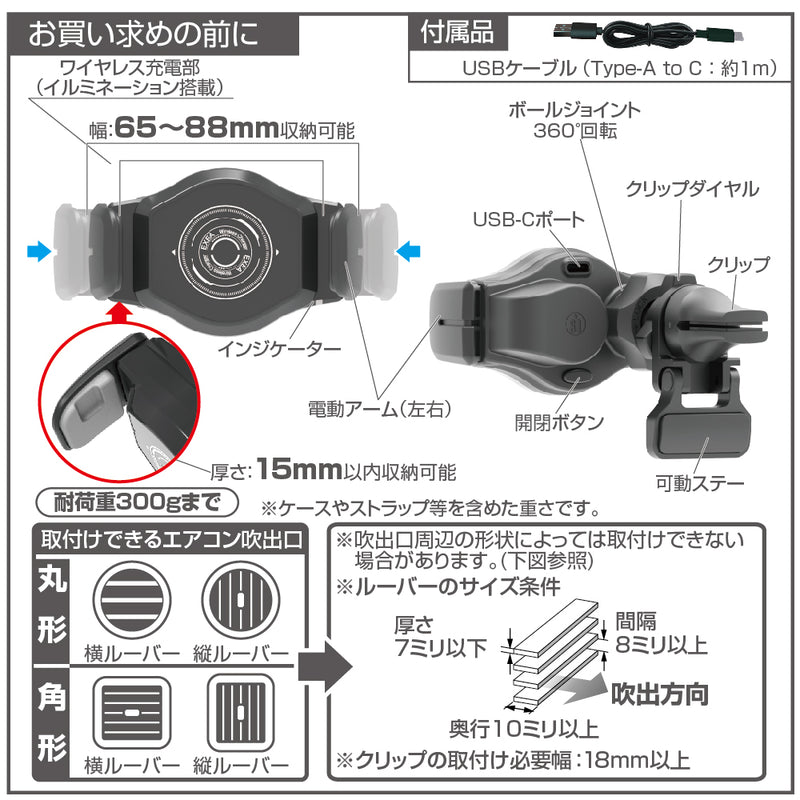 星光 ワイヤレス充電自動開閉ホルダー EC243