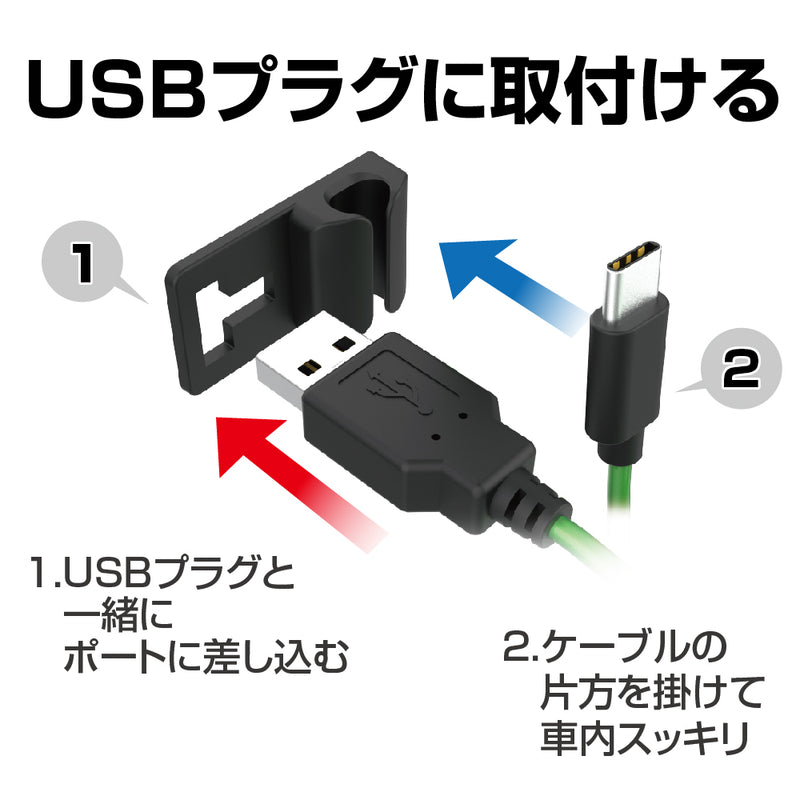 星光産業 ケーブルホルダー EC244