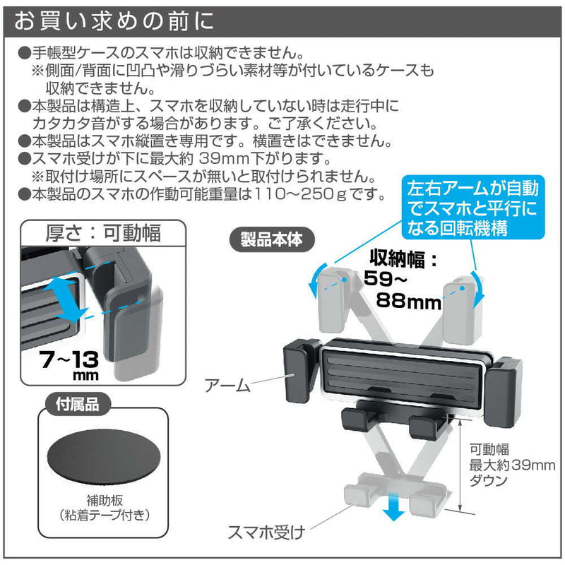 星光産業 スマホホルダー EC245