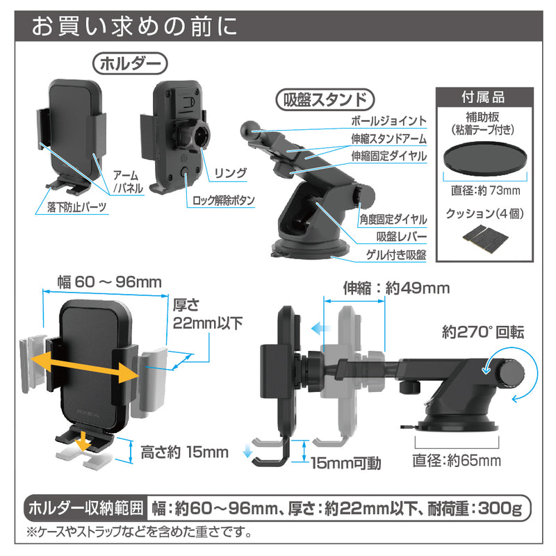 星光産業 スマホホルダー EC246