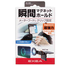 星光産業 マグネットスマホホルダー EC251