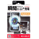 星光産業 マグネットワイヤレス充電ホルダー EC252