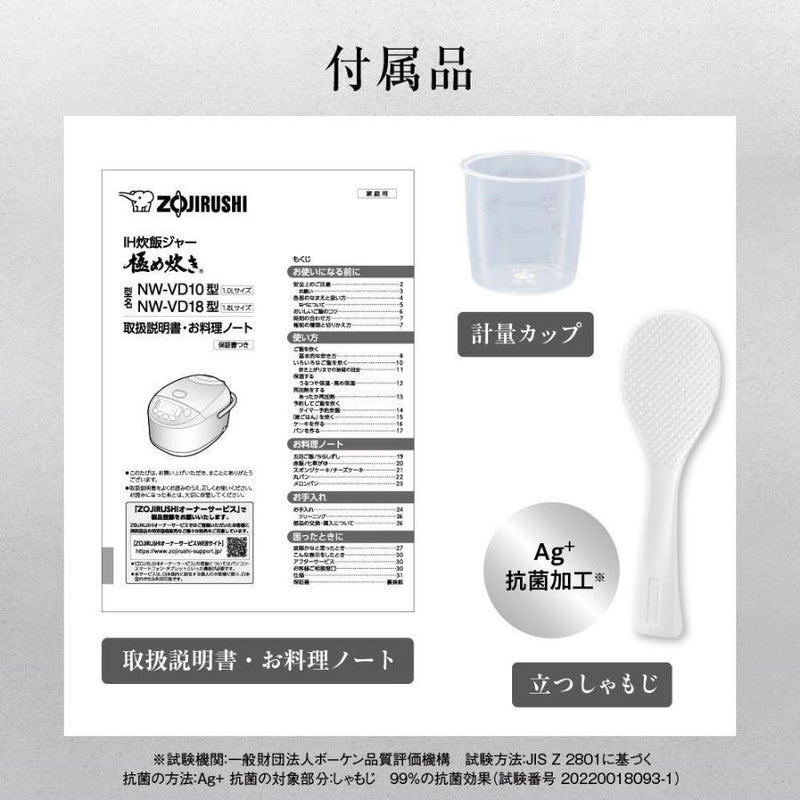 象印 IH炊飯器 NW-VD18-BA 1升炊き メーカー直送 ▼返品・キャンセル不可【他商品との同時購入不可】