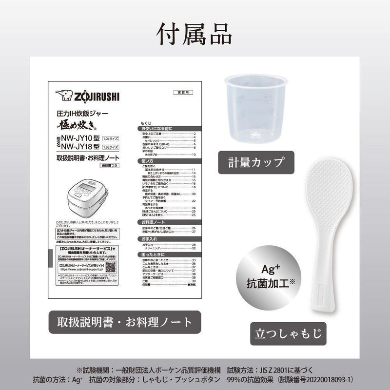 象印 圧力IH炊飯器 NW-JY18-BA 1升炊き メーカー直送 ▼返品・キャンセル不可【他商品との同時購入不可】