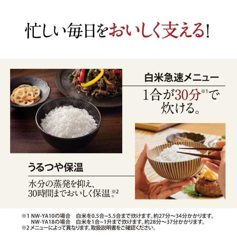 象印 圧力IH炊飯器 NW-YA18-BA 1升炊き メーカー直送 ▼返品・キャンセル不可【他商品との同時購入不可】