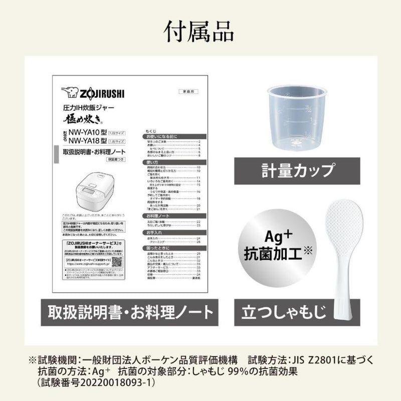 象印 圧力IH炊飯器 NW-YA18-BA 1升炊き メーカー直送 ▼返品・キャンセル不可【他商品との同時購入不可】