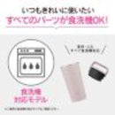 ステンレスキャリータンブラー 300ml SX-JS30 HM 【直送品】 返品・キャンセル・他商品と同時購入は不可