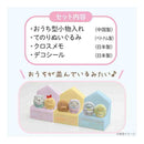 サンエックス すみっコぐらし すみっコぐらしコレクション てのりぬいぐるみギフト ねこ GS16102 242g