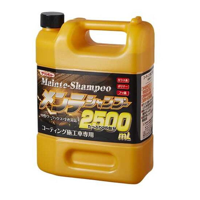 maintenance shampoo 2500