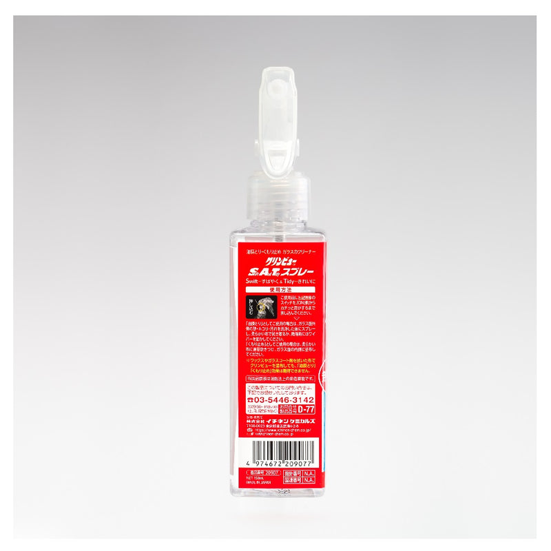 Cleanview Unscented Spray