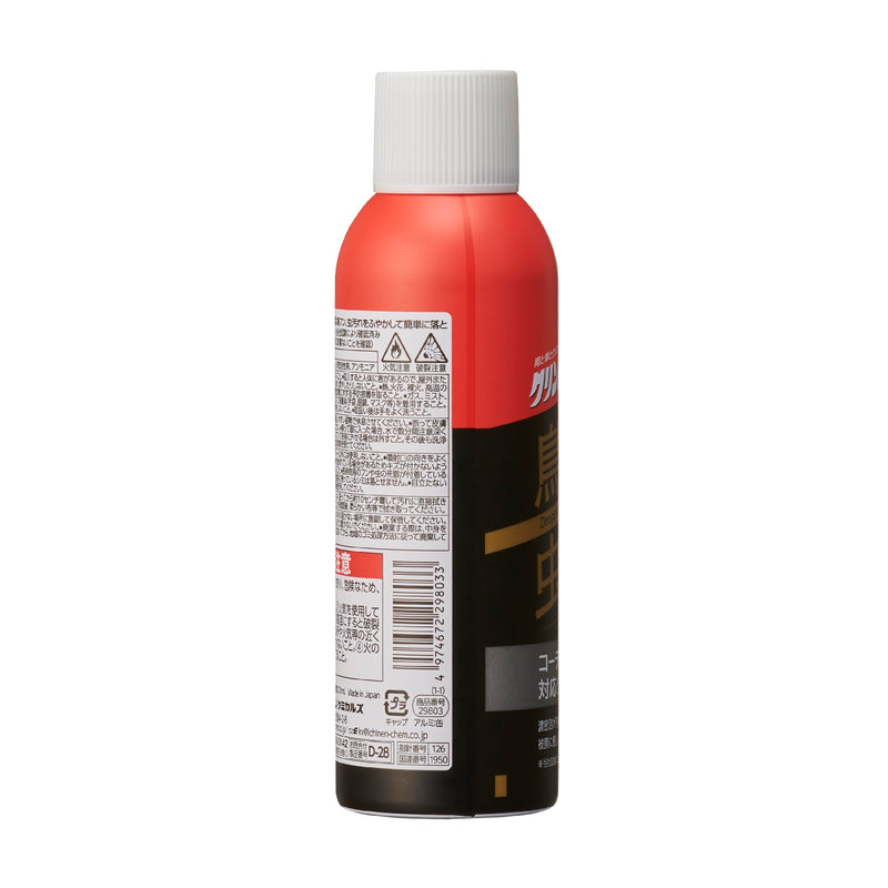 Bird droppings &amp; insect stain removal cleaner